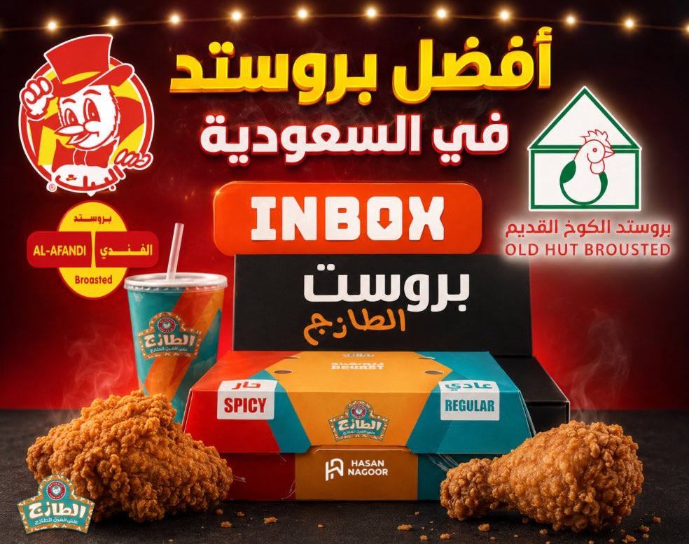 حسن الناقور Mr.Nagoor tweet media