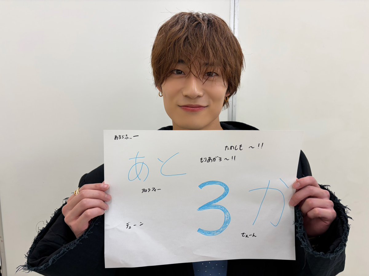 sd_bt's tweet photo. ・‥ ┈┈┈┈┈┈┈┈┈┈┈ ‥・
　　超特急「BULLET TRAIN 
     ARENA TOUR 2026 ESCORT」
　　　　　開催まで
　　　　　あと3日✨
 ・‥ ┈┈┈┈┈┈┈┈┈┈┈ ‥・

【特設サイト】
https://t.co/4303pTgHbi

#超特急_ESCORT https://t.co/WANwJMek3L