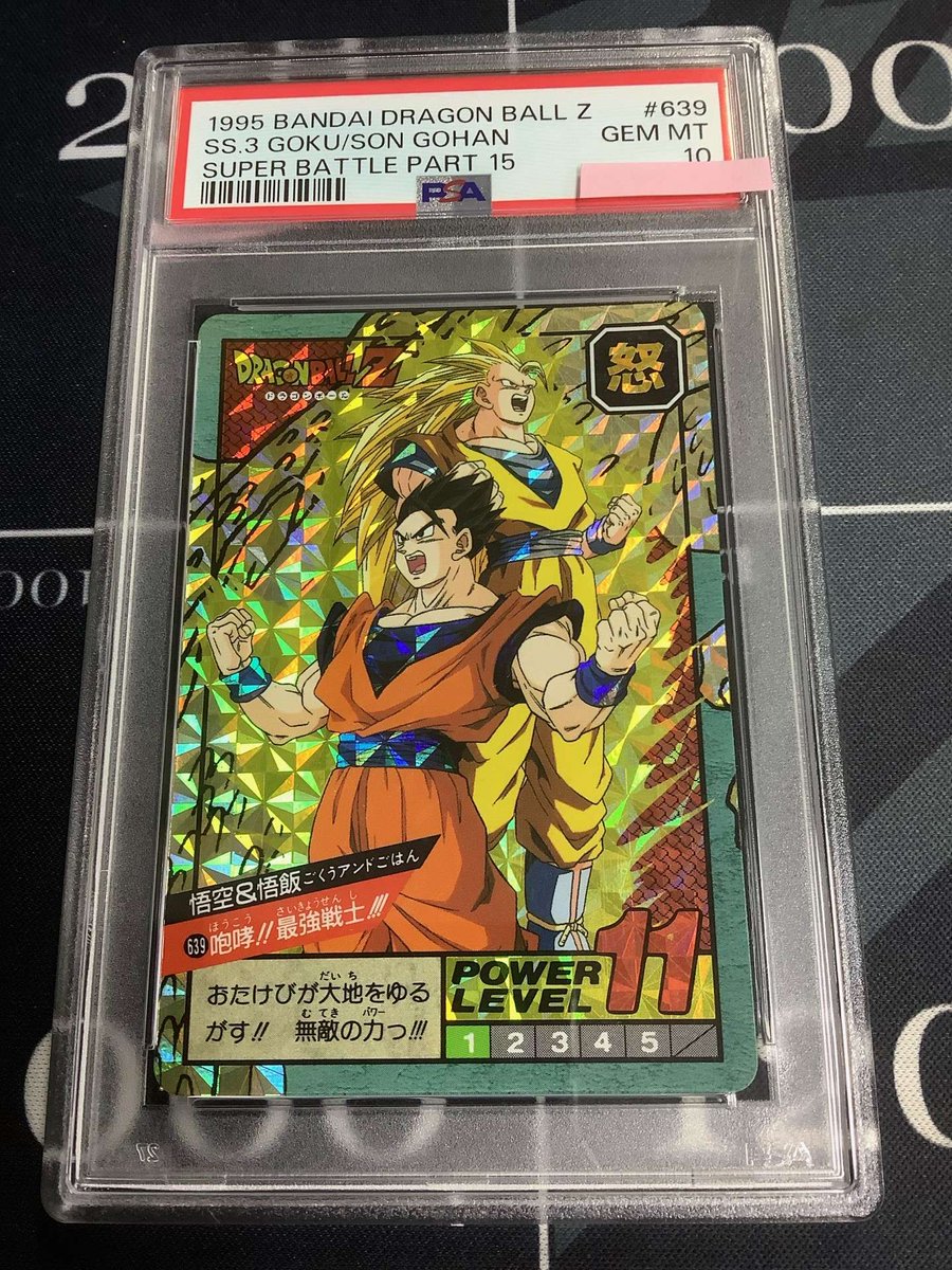 ドラゴンボール #カードダス 入荷情報 】 PSA10 NO.749 悟空＆悟飯