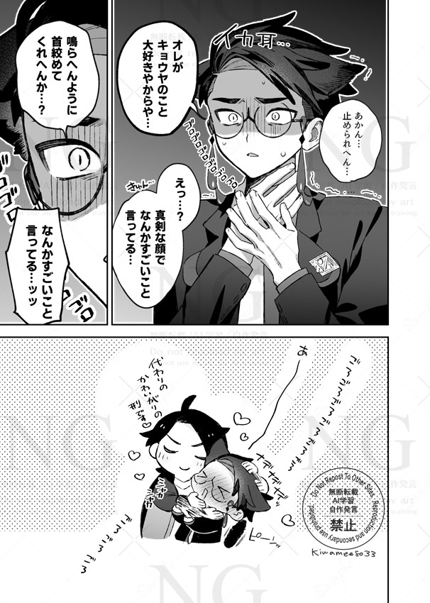 kiwamee8033's tweet photo. 5/31無配だったけも耳兄貴のキョカラ https://t.co/URR6LBgMXS