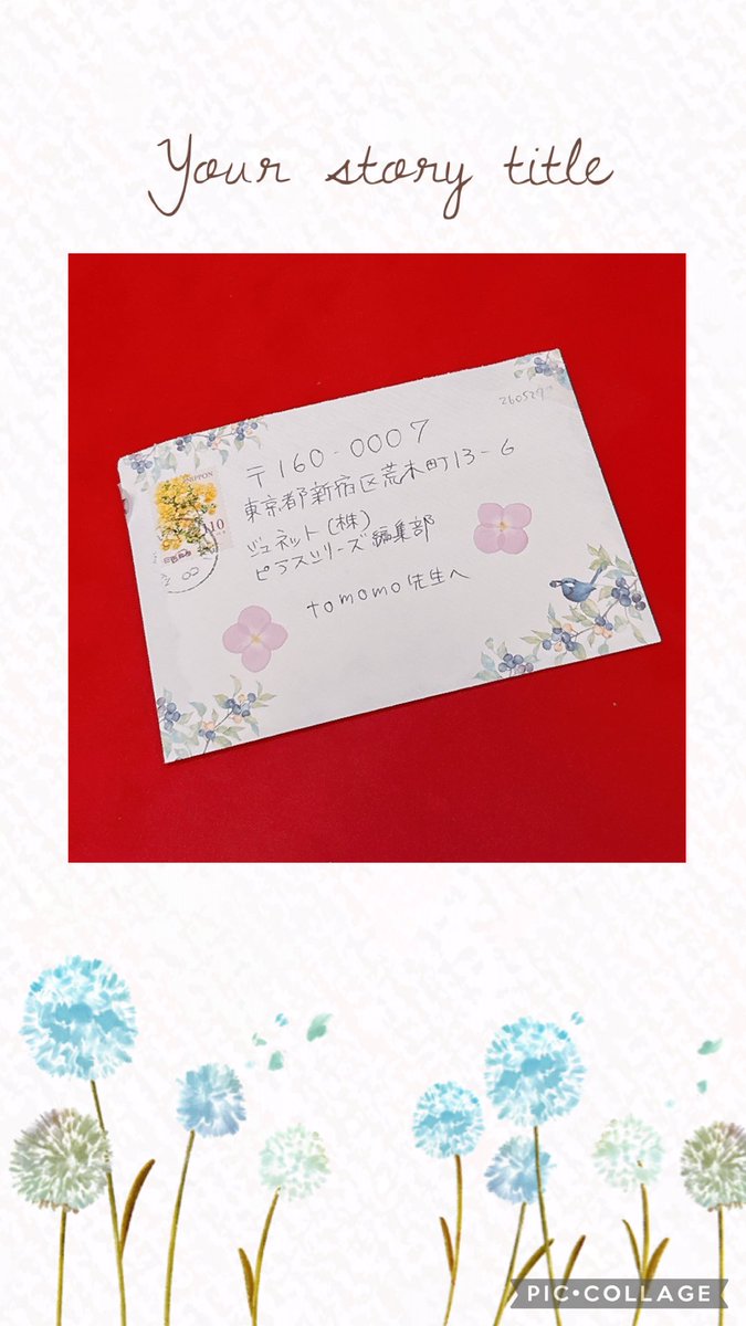 Tom_jasmine's tweet photo. 編集部よりお手紙受け取っております！ありがとうございます😭✨✨✨便箋にみっちりの感想とあたたかいお言葉にめちゃくちゃ元気いただきました❣️これからもますます精進したいと思います！！！ https://t.co/8aVpDRZomJ