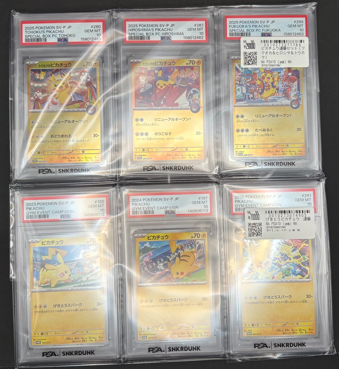 📢＃スニダン 入荷情報📢 ＃ポケカ ＃PSA10 入荷致しました