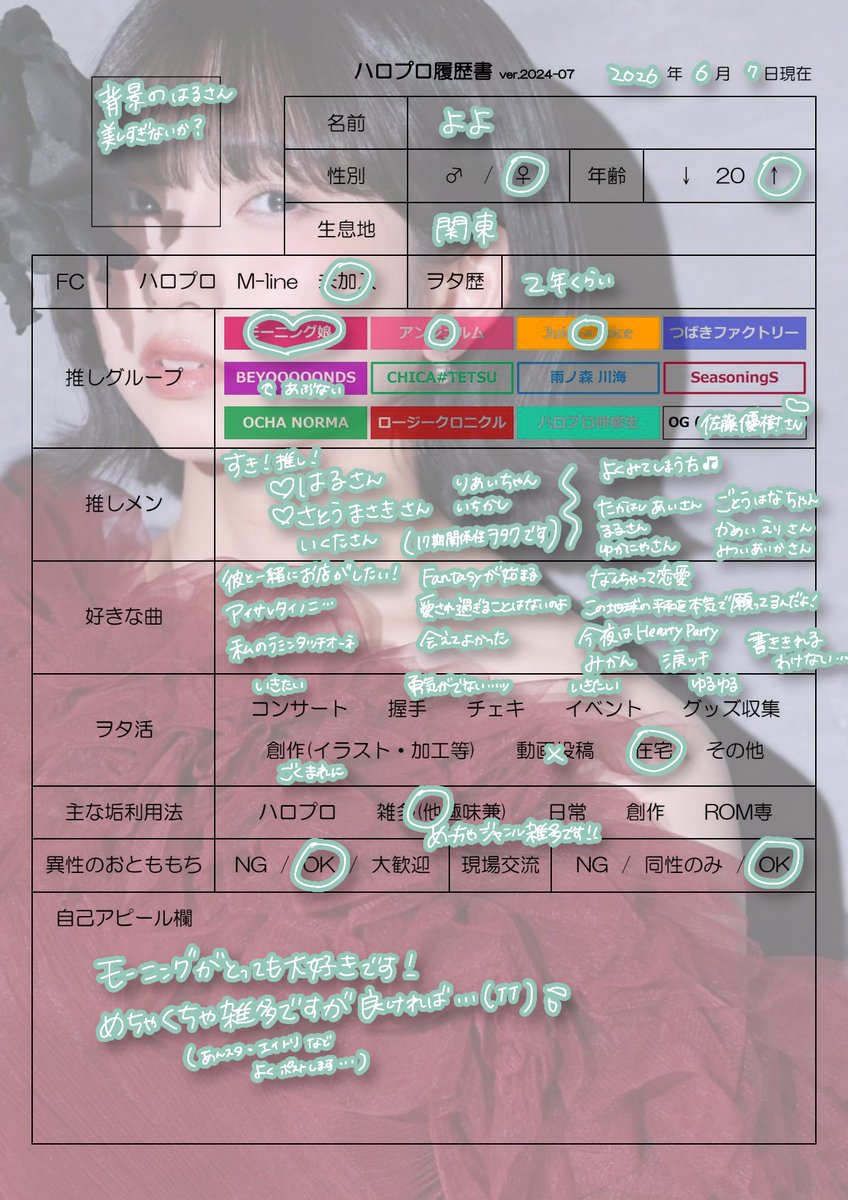 _nmazc's tweet photo. 🏷️

めちゃめちゃ雑多垢ですが良ければ˘̩̩̩ ≀ˍ̮ ˘̩̩̩
𝒇𝒐𝒍𝒍𝒐𝒘でお迎えまいります❣️

https://t.co/AVLvzMg0lo 

#ハロプロ履歴書
#ハロプロ女ヲタさんと繋がりたい 
#ハロオタさんと繋がりたい https://t.co/bTOgXS2xFb