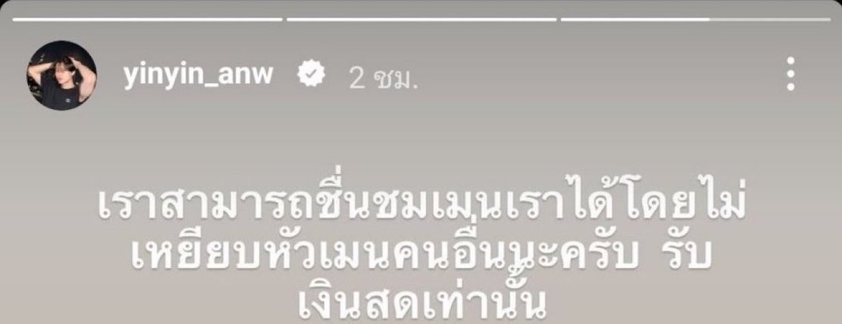 Neew_Nang's tweet photo. เมนใคร ใครก็รักค่ะ https://t.co/oD6HPhE8Ml
