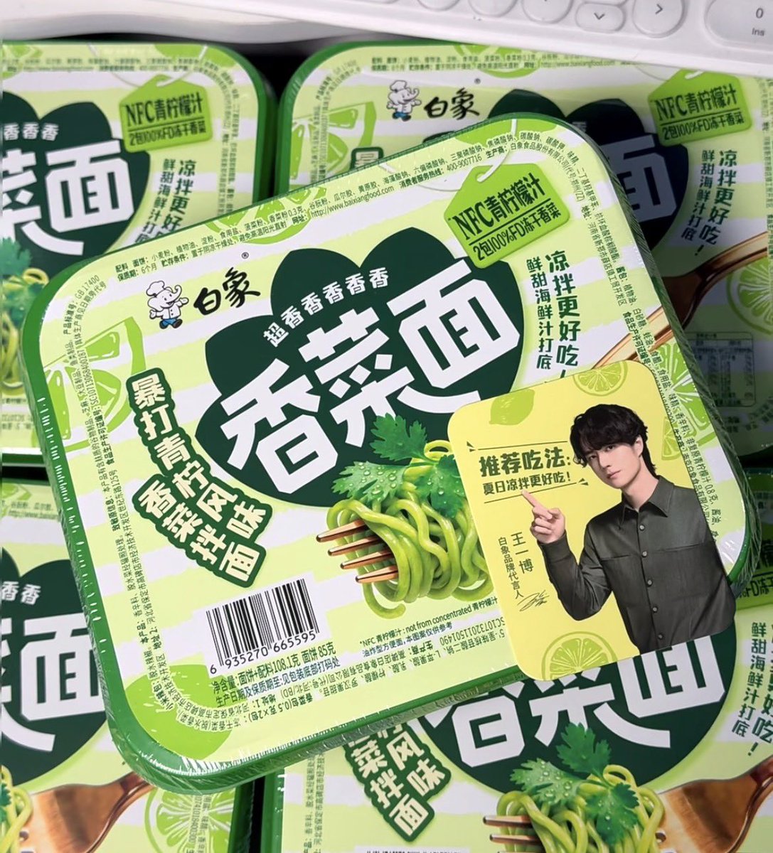 ymywx0810_002's tweet photo. บะหมี่ baixiang ออกของแถมใหม่แล้วค่า 

บะหมี่ผักชีเลมอน 6 ถ้วย 
แถมการ์ด nfc 1 ใบ

💰รอบแรก 200 บาท 
🚚 รอบสอง นำเข้า + ค่าส่ง ชำระตอนถึงชิปปิ้งไทย 

รับมัดจำชุดละ 100 บาท✅ 

สนใจแจ้งได้เลยนะคะ 

#ตลานัดหวังอี้ป๋อ https://t.co/OHhcxyVRwF