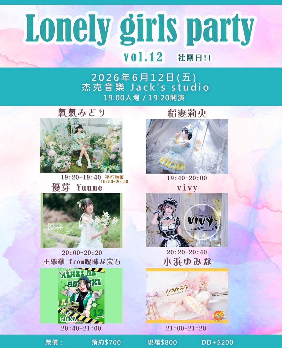 Jackartzone's tweet photo. 🎀 Lonely girls party vol.12 社團日 🎀

這次不是制服日！
Solo 星星們的社團成果發表會(?)✨
快來看看大家都加入了什麼神秘社團👀
📅 6/12（五）19:00 / 19:20
📍 杰克音樂小廳
🎫 預約700｜現場800
📝 https://t.co/8tiiMTpZk6… ✨

#LonelyGirlsParty #地下偶像 #JackStudio https://t.co/g0LA1aQXHL