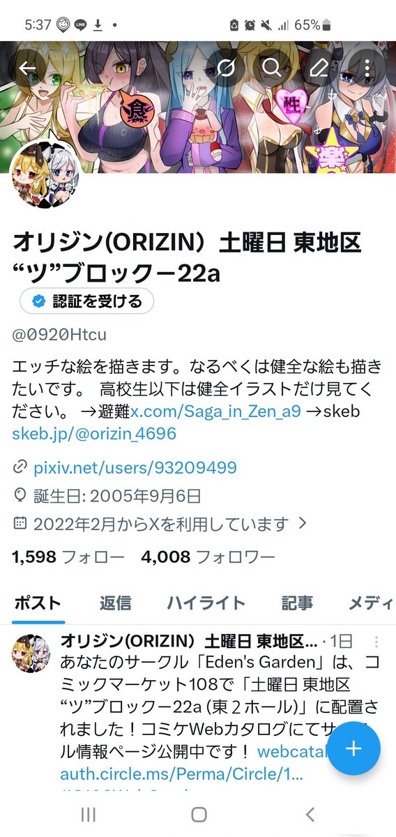 0920Htcu's tweet photo. フォロワー4000人達成しましたっ！！！　ありがとうございますっ！！！　零文明のプレマのあとにまた文明のプレマ作るかもしれないです‥‥忙しい‥‥ https://t.co/sw43qwVWaS
