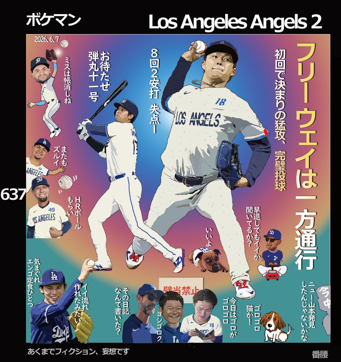 854Bankoshi's tweet photo. 637:佐々木朗希投手応援📣

ド軍LAA2戦目大勝👏　一方的　初回勝負あり🙋‍♂️ 一本それまで
由伸さん完璧の安心投球、三兄弟凄いことになって来たぞ🤩
#佐々木朗希  #Dodgers  #ShoheiOhtani https://t.co/Zevo4haNDG