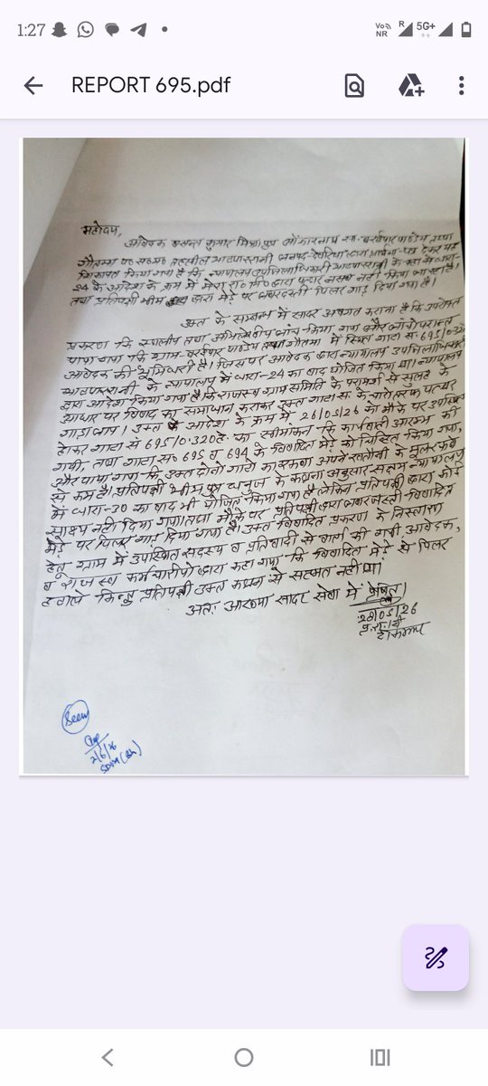 parikshakendra's tweet photo. जनपद देवरिया के थाना खामपार में घोर प्रशासनिक अराजकता और पुलिसिया मिलीभगत! विपक्षी का सगा रिश्तेदार यूपी पुलिस में कांस्टेबल है, जिसकी शह पर स्थानीय थाने से सांठगांठ कर  रात में हमारे  जमीन पर अवैध पिलर गाड़ दिए गए।  राजस्व टीम ने भी इस अवैध कृत्य की पुष्टि की पर पुलिस मौन है https://t.co/rE0ZwwBvg1