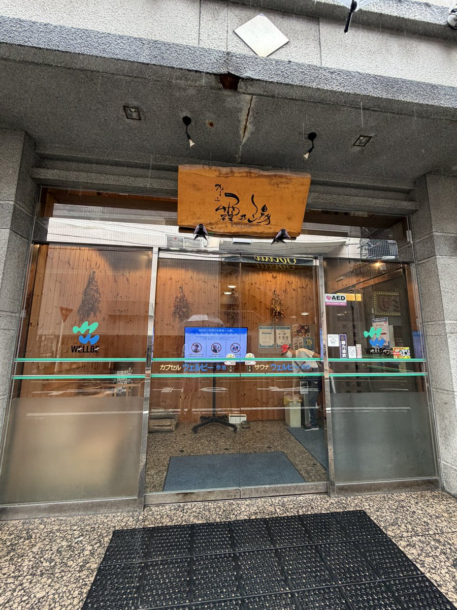 justkeepbuying_'s tweet photo. 雨だし予定を済ませたらウエルビー今池店さんへ。設備も素晴らしいし、そこまで混雑してなくのんびり出来ました。初めてのヨガサウ��良かったなぁ。
1人��用サウナが２つもあってこれがまたいいのなんの。
今からライブで終わったら速攻帰るけど既に眠気が…笑
さて今夜も爆裂ロックンロール！ https://t.co/ck10SYFuZS