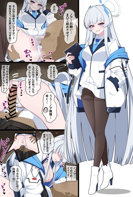 ノッア… 