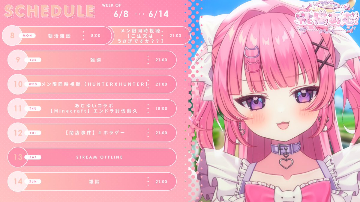 桃猫あむ📛💘 (@momoneko_amu) / Posts / X