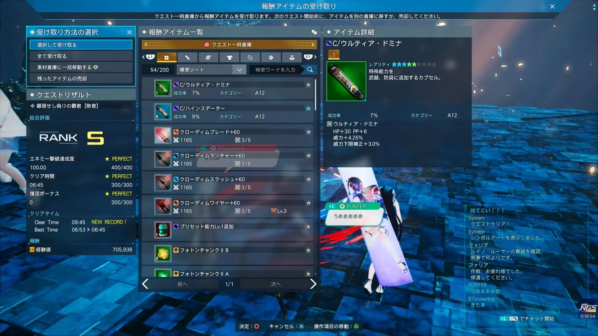 Pso2_NGS_Prlb's tweet photo. ルーサー Gu Wa Ra Te  6:45！
前環境のリベンジという事で
Fi無しでスキップいけました\( ¨̮ )/
今まで無理だったクラスとFiが1人
いればスキップ見れるかもなので
チャレンジするのも有り🙌

動画はめっちゃギリギリの時の演出🙃 https://t.co/O88aT7GFt1