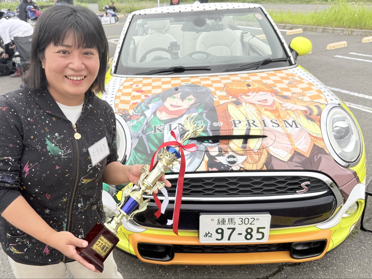 korotoro's tweet photo. 痛車天国×コス痛アリオ上尾vol.4にキンプリ痛車で出展し、コス痛賞をいただきました　わーい https://t.co/llyo7H9aeh