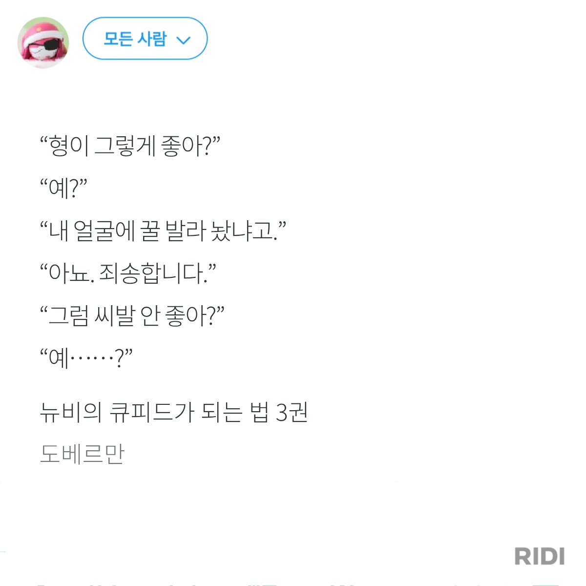 1004aH's tweet photo. 일단 사고 소개 읽다가 키작공 떡대수 보고 불 존나 뿜었는데 그냥 그렇게 상상 안 하면 그만 ㅋㅋ 한기주가 존나 커여운데 이걸 어케 끊어 https://t.co/YwlVZOkLcu