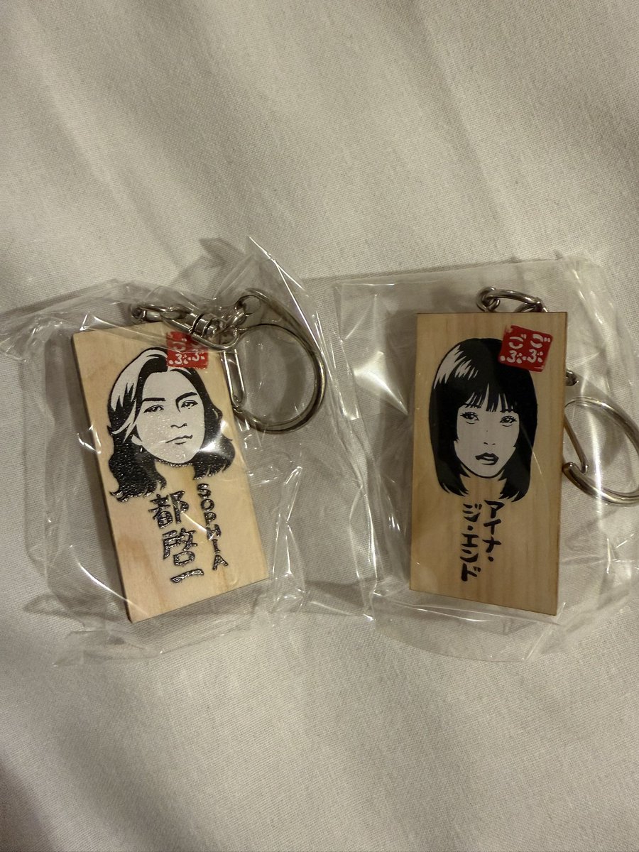 Uc0Xc's tweet photo. ごぶごぶフェス2026 ガチャガチャ 交換
かまぼこ板キーホルダー

【譲】
アイナジエンド
SOPHIA 都啓一

【求】
INI 佐野 買取

郵送📮
#ごぶごぶフェス https://t.co/CmEVg06Dgn