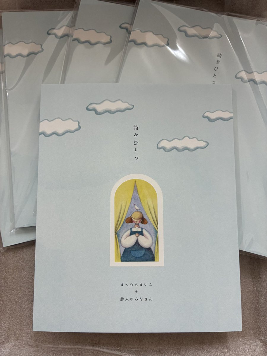 ehonbiyori7's tweet photo. 入荷しました！

まつむらまいこさんの私家版レーベル @mayko88 
詩の絵文庫『詩をひとつ』 
6つの詩と絵を物語にのせて📕✨️

クレヨンハウスさんオリジナルトートバッグ @crayonhouse_pub 

子どもの文化普及協会さんからも色々📖´-

お店でぜひ☺️

#佐倉市 #本と喫茶サクラdeブックス https://t.co/OJeLcLnTQk