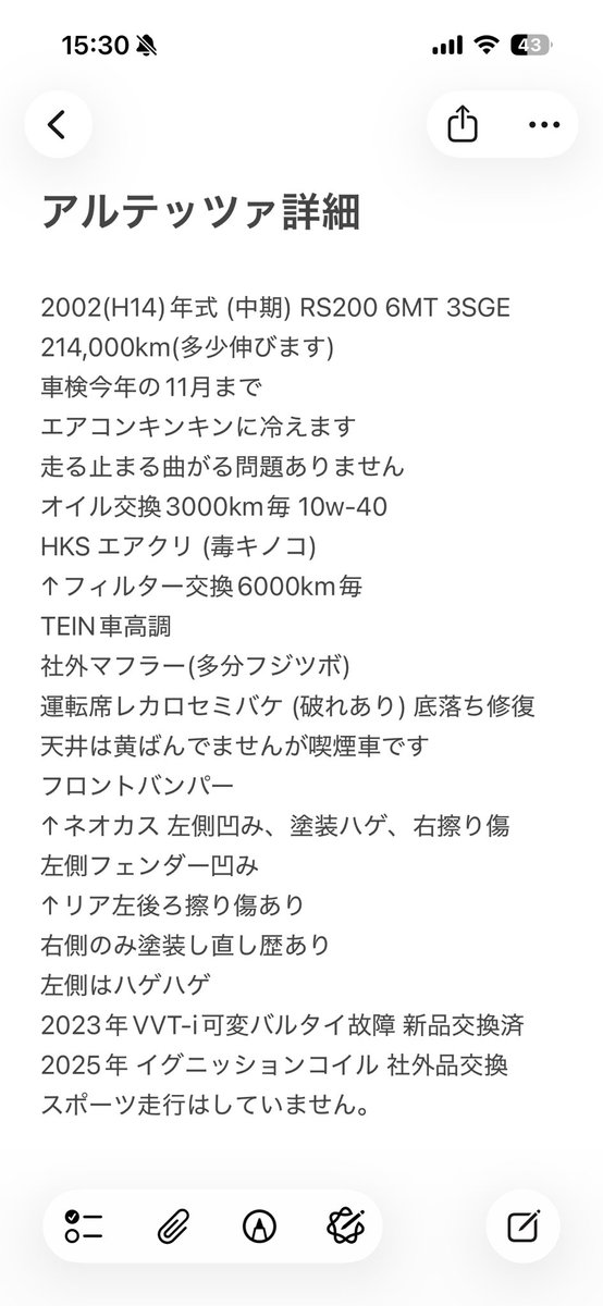 Lostezza's tweet photo. アルテッツァ詳細です 
ボディと内装は年式相応の状態ですが、走る曲がる止まるは問題ありません。

#車売ります https://t.co/QxwnCh8h5r