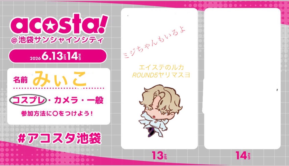 みぃこ 6/14a! tweet media