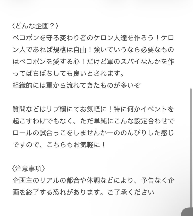 setiatrpg's tweet photo. #すすめペコポンピース
#オリケロ

というわけで、のほほんと立ててみたりします。のんびりとした交流企画です。
昔作っていた設定を作り替えてみました〜
すすめペコポンピースで投稿していただければ参加完了ですよ〜
どなた様もお気軽に https://t.co/JQaJng4yOe