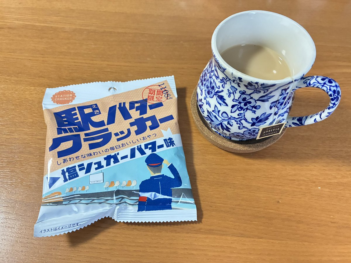 minamonohansha's tweet photo. おやつ〜
おみやでもらったクラッカー！
西日本限定らしい
駅バタークラッカー
スミスティー マサラチャイと
#茶好連 https://t.co/cyJtEQshSo