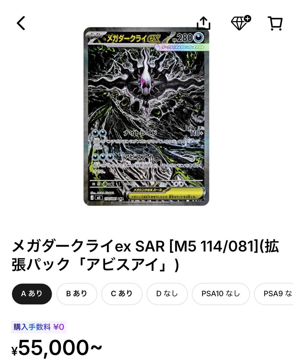 メガダークライ