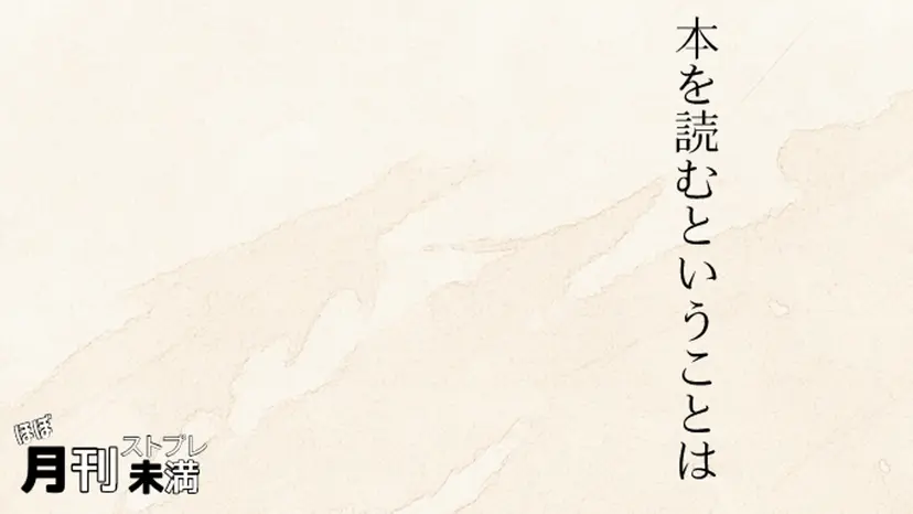 uzuappjp's tweet photo. 🌀読み合わせ新作🌀
『本を読むということは』
作者：ごんてい
人数：1人
時間：180分
料金：490コイン(700円)/人
セール：7/6まで420コイン(600円)/人

ちょっとさみしいお話を10本集めました。

#ほぼみまSS https://t.co/jPCQEEqQaI