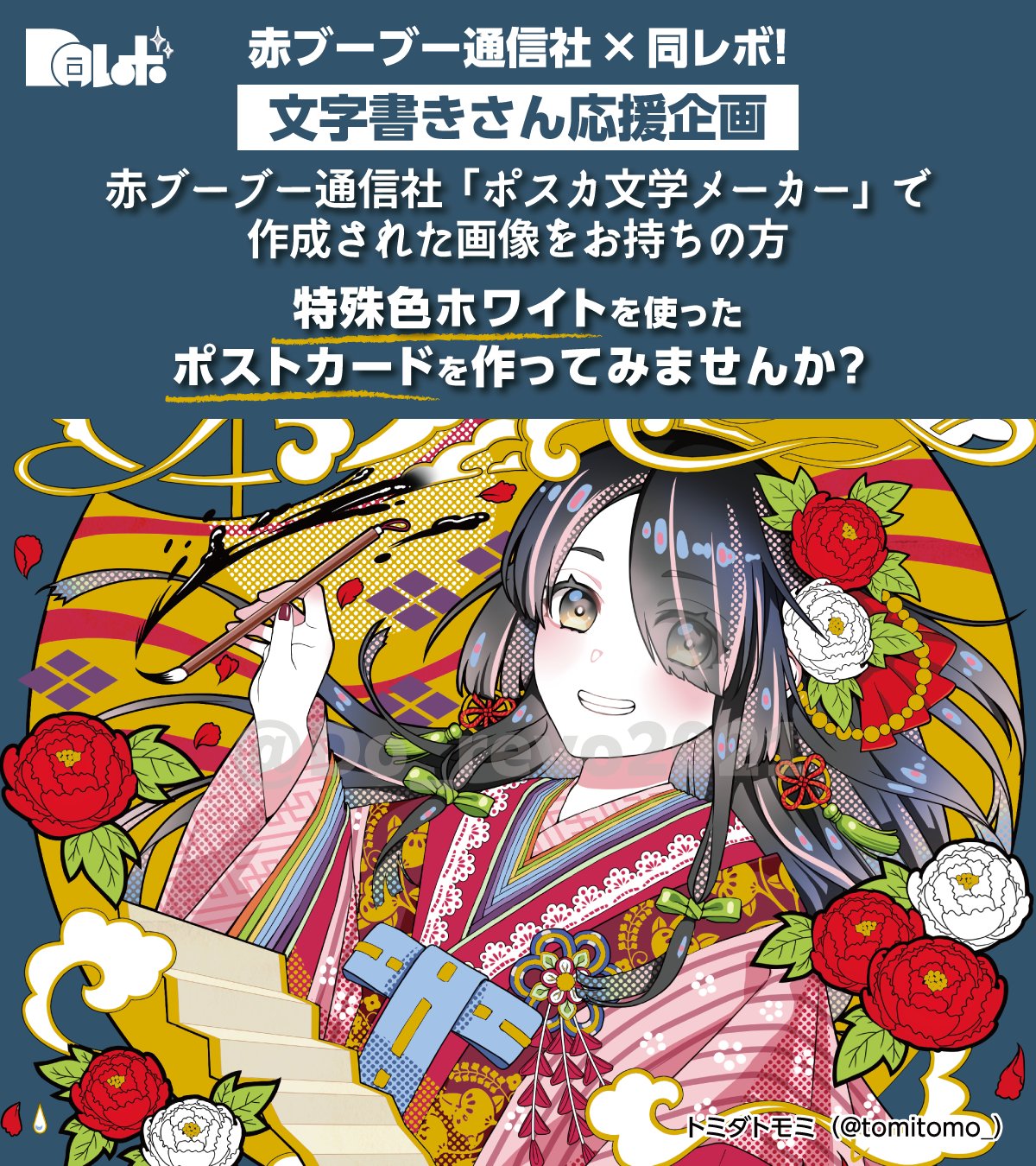 同レボ！🌕9/13&27合わせ🌕1000円ノベルティ実施中📣 on X: 