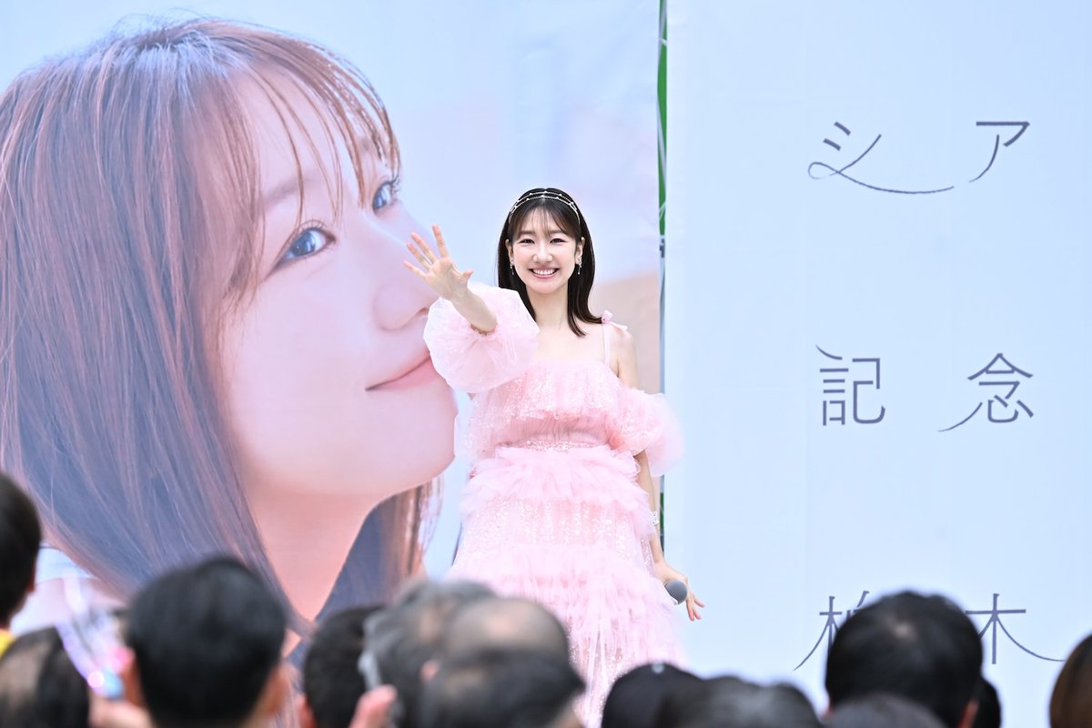 BEEEEM_NEWS's tweet photo. 柏木由紀、ラゾーナ川崎でリリイベ開催「夢のステージに立つことができて本当に嬉しかったです」
#柏木由紀 
https://t.co/rGFWL82kcb https://t.co/YCFJ1fHsoR