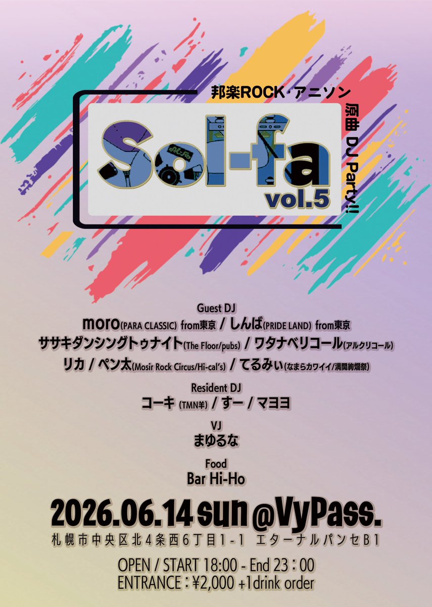 mu_____sic's tweet photo. Sol-fa vol.5

🗓2026.6.14(sun)
⏱OPEN/START18:00～END23:00
📍VyPass.( @VyPass_SAPPORO )
🎫￥2000+1drink

オバステ終わったばかりですが、
来週はSol-fa本編です！
東京からmoroくん、しんばくんお呼びしました！
まだ取置き出来ますのでご連絡ください！

#ソルファ札幌 https://t.co/uHDDhLQTbn