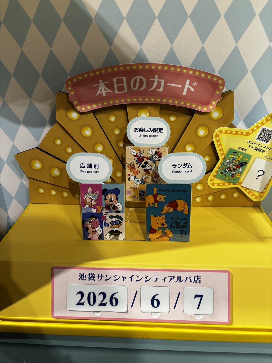 _HauntedMansion's tweet photo. @aurad119 池袋プーさんでした🍯 https://t.co/85jxX3Wome