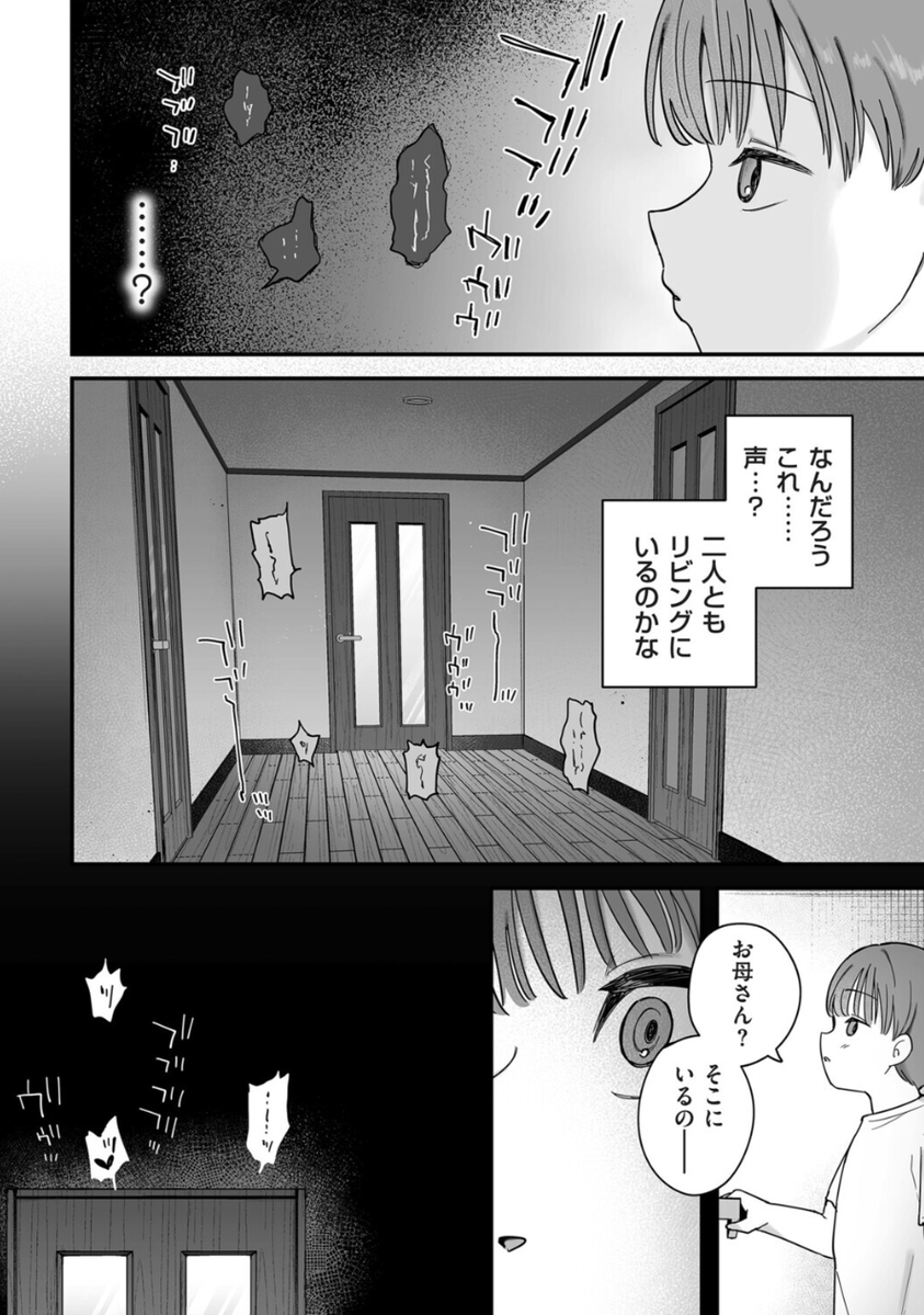GH_Mageguard's tweet photo. 母さんが別の人と結婚した https://t.co/AyIblqbJSU