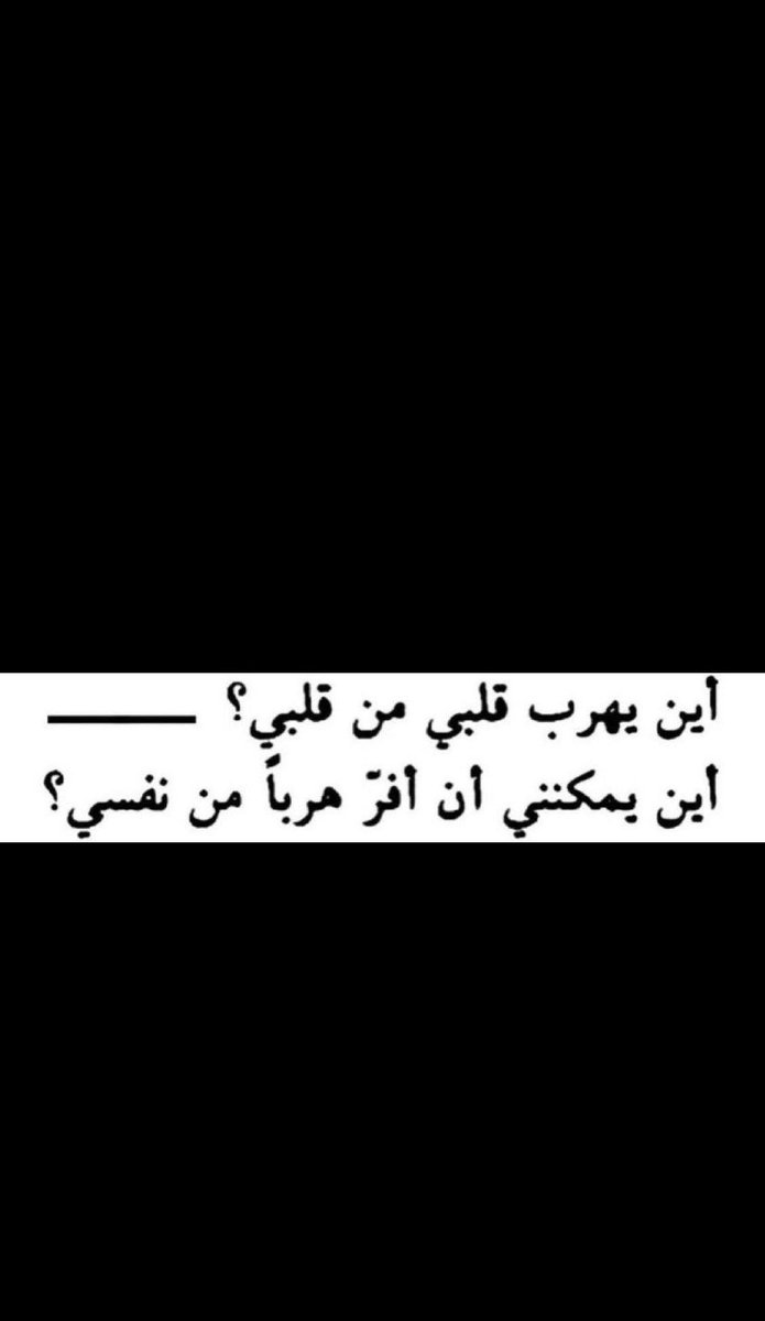 Mm117543's tweet photo. أيَن؟ https://t.co/u3DYGaH0vp