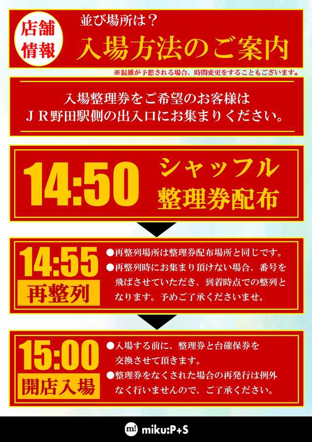 mikuPS3's tweet photo. 営業のご案内🌈
💥6月8日(月)💥
 🔥新台入替🔥

✨15時OPEN✨

↓今回はコチラ↓
・ e東京喰種 超デカ超一撃
・ e化物語 鬼99ver.
・ e女神のカフェテラス
その他4機種

・Lスマスロ秘宝伝
・L主役は銭形5
・Lスーパーブラックジャック

素敵なフォロワーさん達の所も
👀要チェック👀 https://t.co/gixwmGQY0q