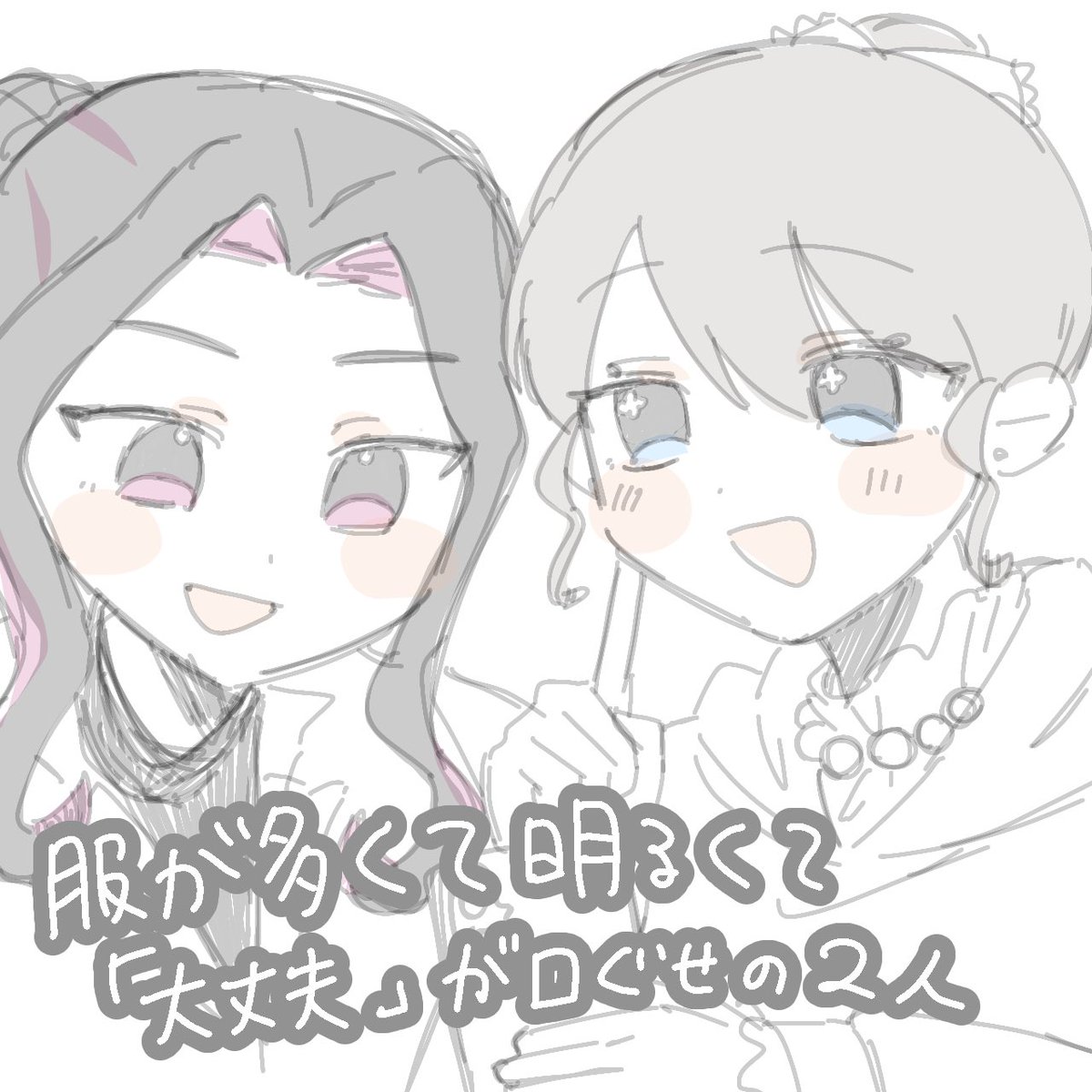 _nmk_3's tweet photo. お互いの同居人に似合う服を一緒に探す2人です(捏造) https://t.co/xY9PMw9RQX