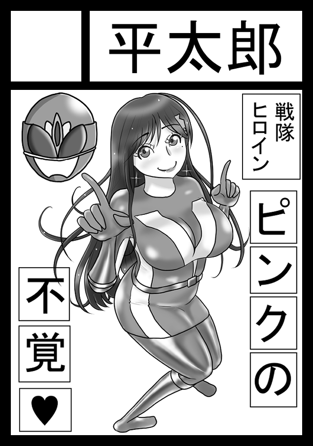 heitarou_do's tweet photo. 【ご報告】見切り発車で申込のコミケ…受かってました…

マンガ終わる見込みないのに…どうしよう…
お腹痛くなってきた…

あなたのサークル「平太郎」は、コミックマーケット108で「日曜日 東地区 “ウ”ブロック－47a (東１ホール)」に配置されました！https://t.co/lkaiGcfGHB #C108WebCatalog https://t.co/Q9hbqCZ7e7