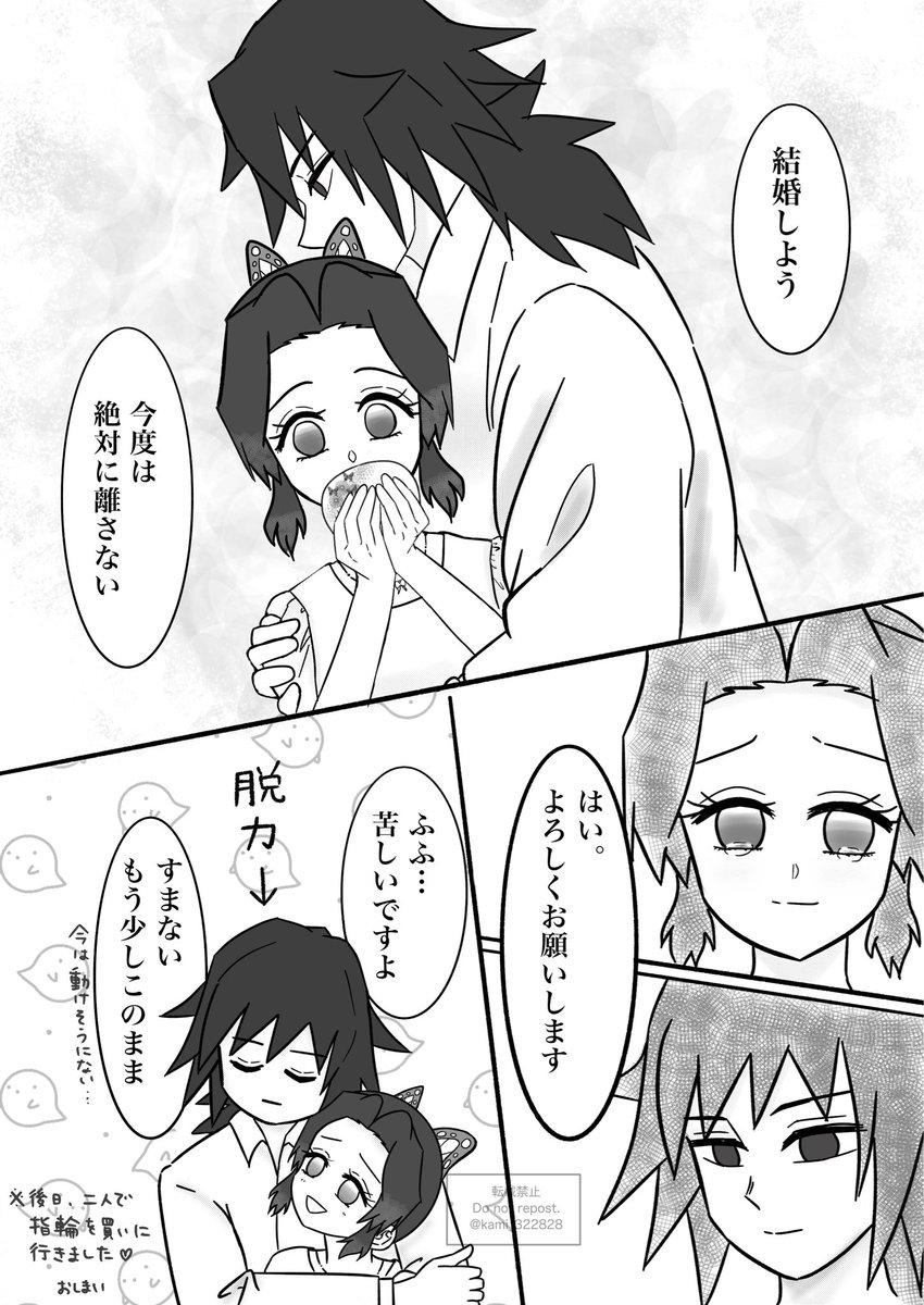 kami322828's tweet photo. 6月第①週目の㊐曜日はぷろぽーずの日とお聞きし、拙いですが過去作品を再掲させていただきます🥰
(記憶ありの現パロ🌊🦋です)

 #ぎゆしの https://t.co/M82KMbBxtF
