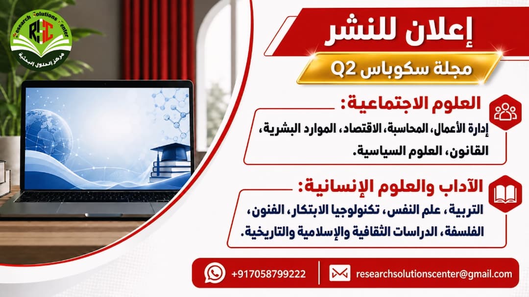ResearchSoluti8's tweet photo. للمزيد من التفاصيل أنقر على رابط التواصل السريع
https://t.co/B2JlTZmvw1
#مركز_الحلول_البحثية 
#Research_Solutions_Center
+917058799222
#ابحاث_علمية #دراسات_عليا #نشر_أبحاث #جامعة_الملك_فيصل #جامعة_الملك_سعود #جامعة_أم_القرى #جامعة_الملك_خالد #جامعة_الطائف https://t.co/3PftHiKzAW