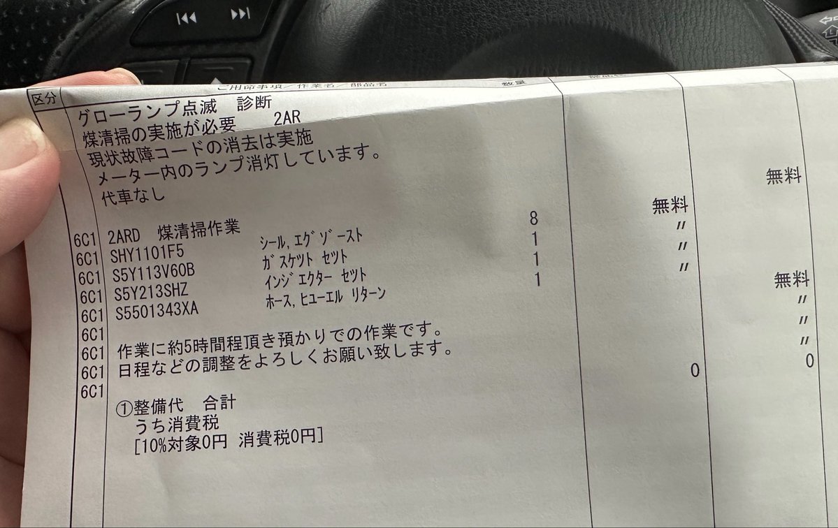 imonus747's tweet photo. なんとかなりました(診断料も無料

後日に煤除去作業よぉ〜ん https://t.co/0md4OiF8ro