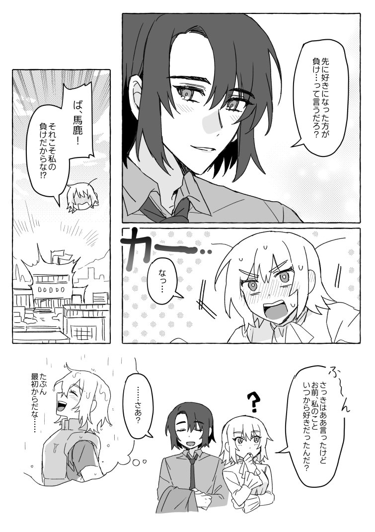 KC_otaku0's tweet photo. 負けず嫌い（アスカガ） https://t.co/yjFwMaeDGq