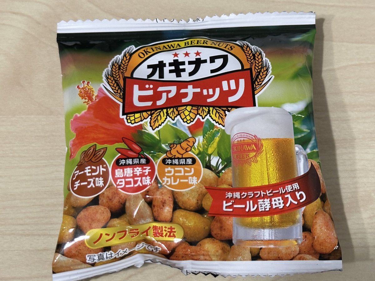 u_qi's tweet photo. 普段は沖縄に住んでて仕事してる方から頂いたこれがめっちゃ美味しい。
銀座わしたショップで買えるみたいだから今度買い込んで来よう。 https://t.co/8ZhxF7AT56