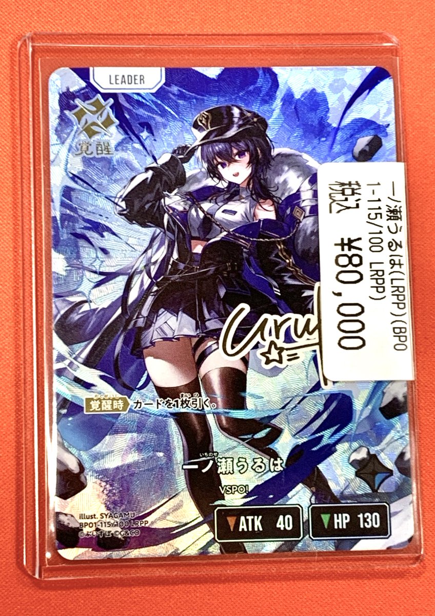 🔥🔥クロススターズ入荷情報🔥🔥 なんと⁉️一ノ瀬うるは(LRPP)が入荷