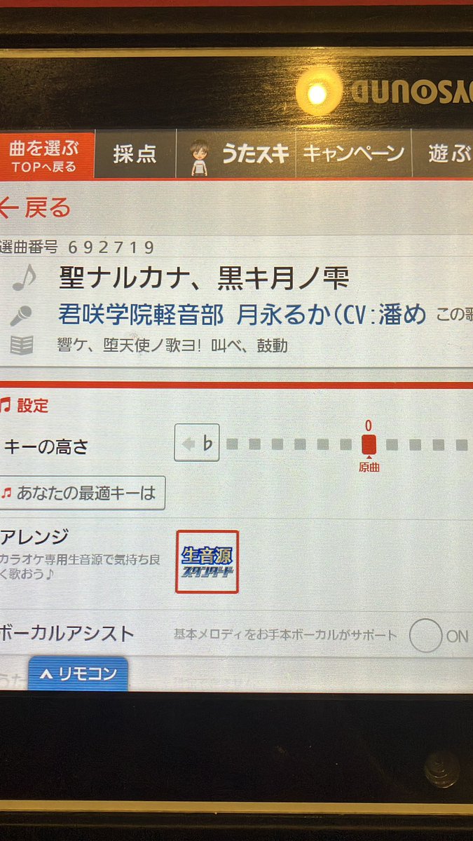 knt_ang's tweet photo. 久しぶりすぎるけど歌えるのか https://t.co/8FYjLrv6M7
