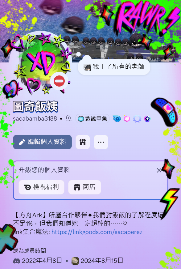 sacaPerezFF's tweet photo. 你永遠不會知道主播DC頭貼沒露出的地方長什麼樣...
老師畫的超棒完全是神蹟...🙏@/Kurozawayui5213 https://t.co/TNSRWszzGV