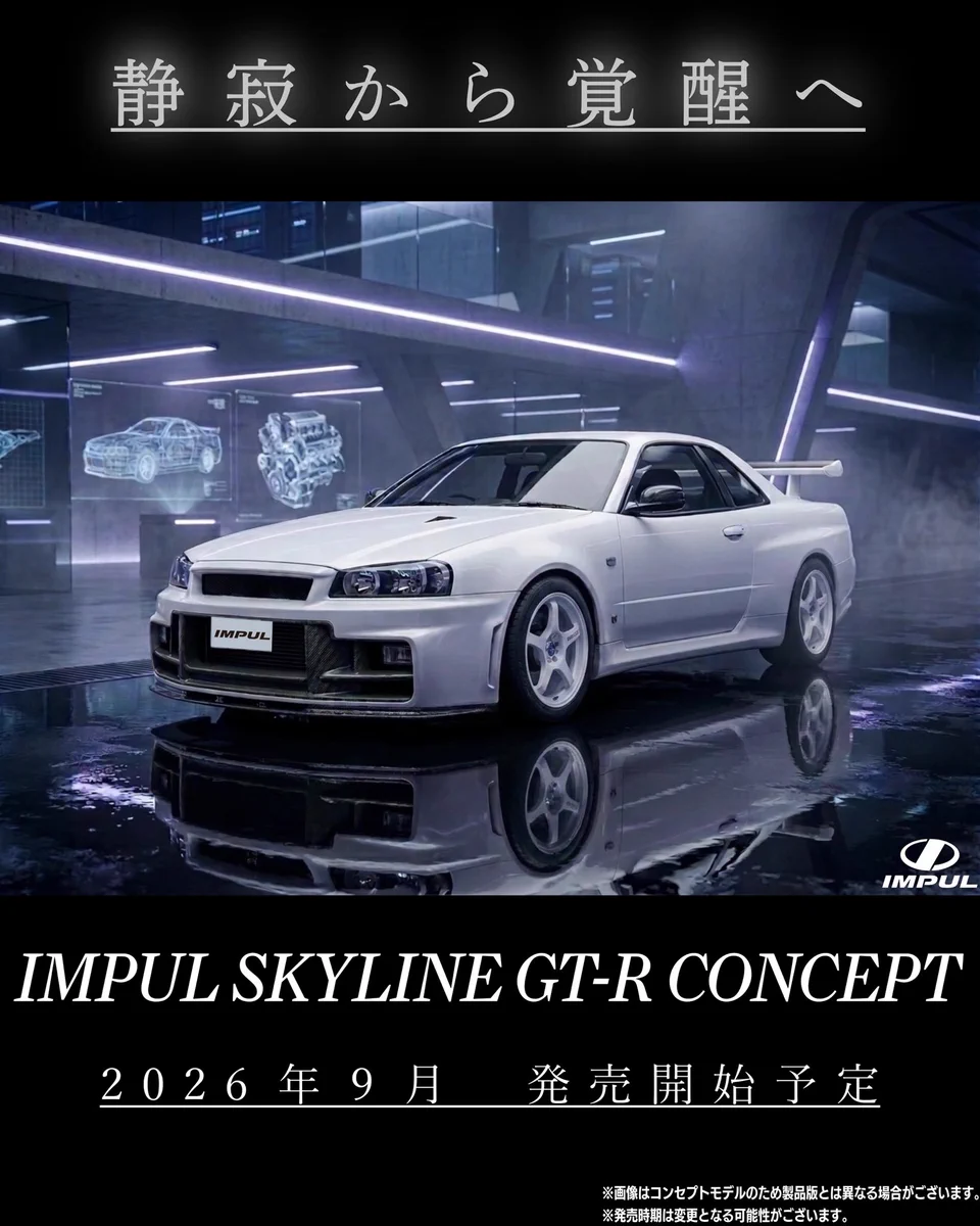 IMPUL on X: 