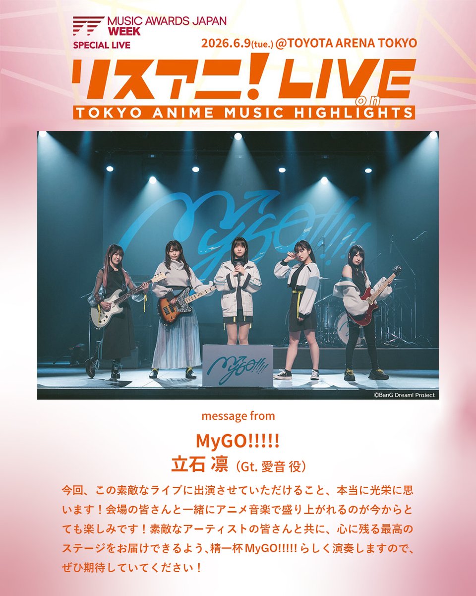 MyGO!!!!!公式 (@bang_dream_mygo) / Posts and Replies / X
