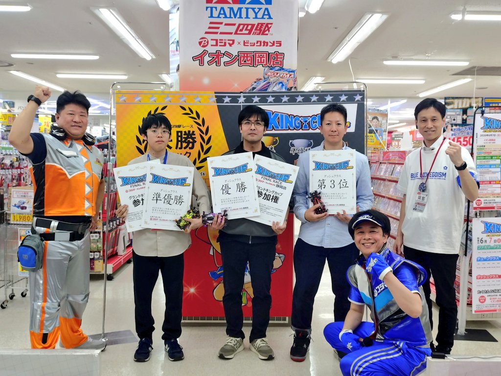 kojimamini4wd's tweet photo. 🎏――――――――――――――
👑コジマKING CUP 2026👑
コジマ×ビックカメラ イオン西岡店
――――――――――――――🎏
3台のマシンが並走して互いに一歩もゆずらない高速レース展開に盛り上がリました❗️たくさんのご参加ありがとうございました‼️
#コジマでミニ四駆 #KINGCUP2026 #コジマでステチャレ #mini4wd #ミニ四駆 https://t.co/ynFqCwuLTx