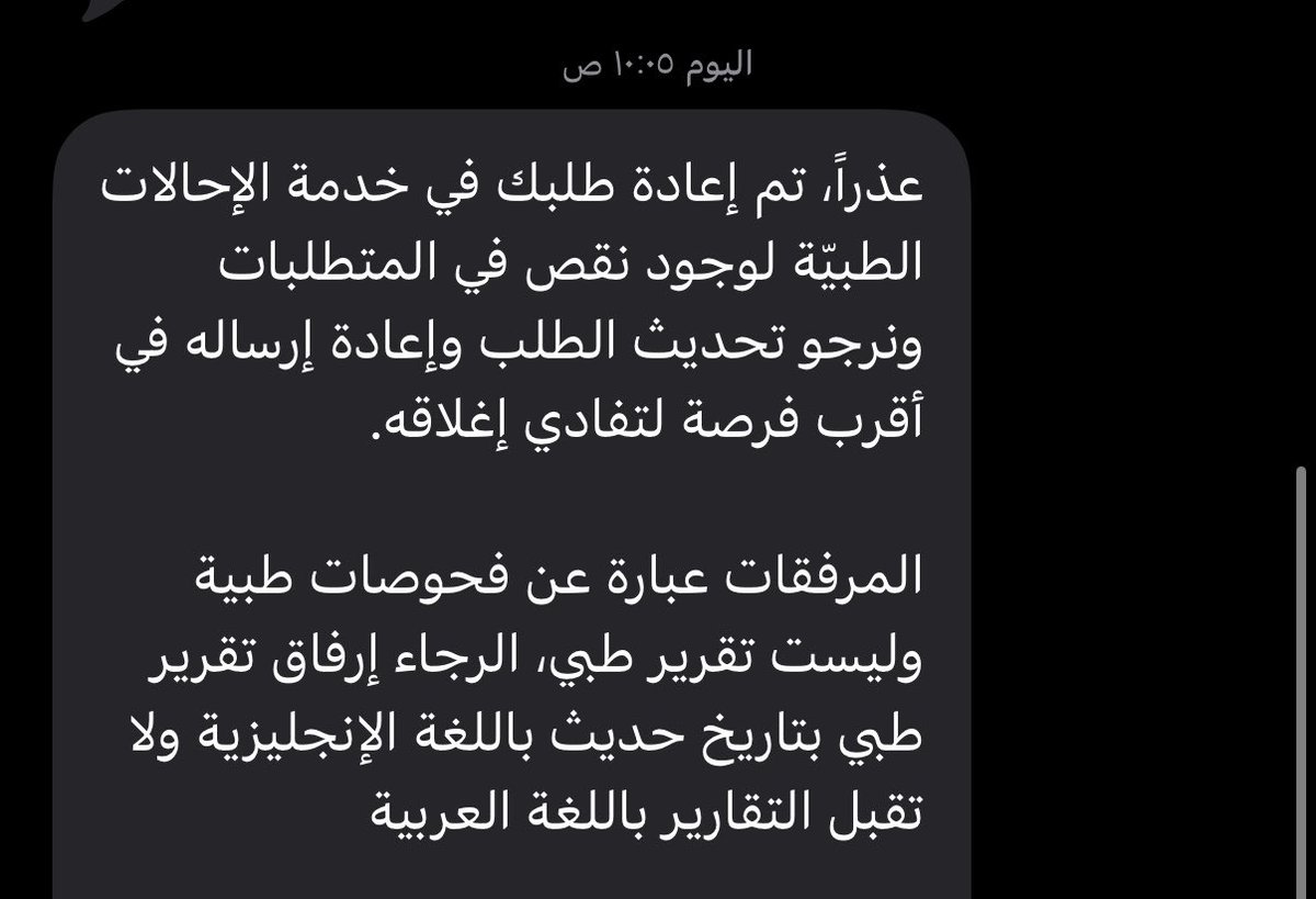 30__N0V's tweet photo. @KFSHRC_CARE 

أود معرفة سبب طلب إعادة إرفاق البيانات والمستندات حيث تم رفعها مسبقاً .. أرجو التوضيح إن كان هناك نقص أو ملاحظة معينة ليتم استكمالها بالشكل المطلوب مع العلم ان التقرير باللغه الانجليزيه والتاريخ حديث https://t.co/adHgySi4Y5