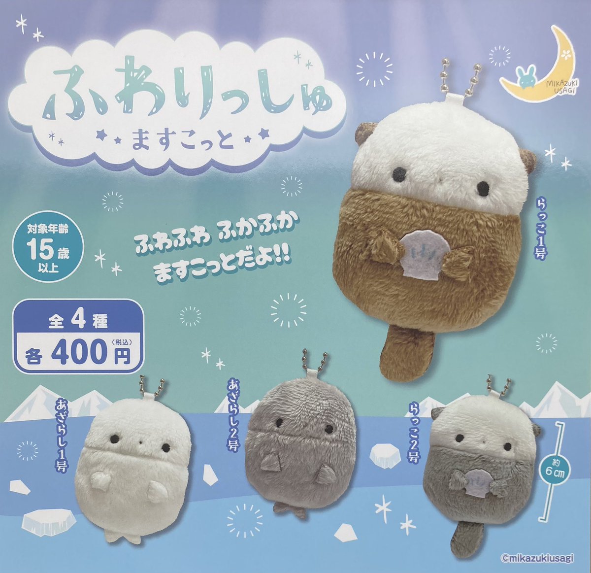 🐼6月7日(日)完売のお知らせ🐼 ❌ふわりっしゅますこっと ❌NEKO TO