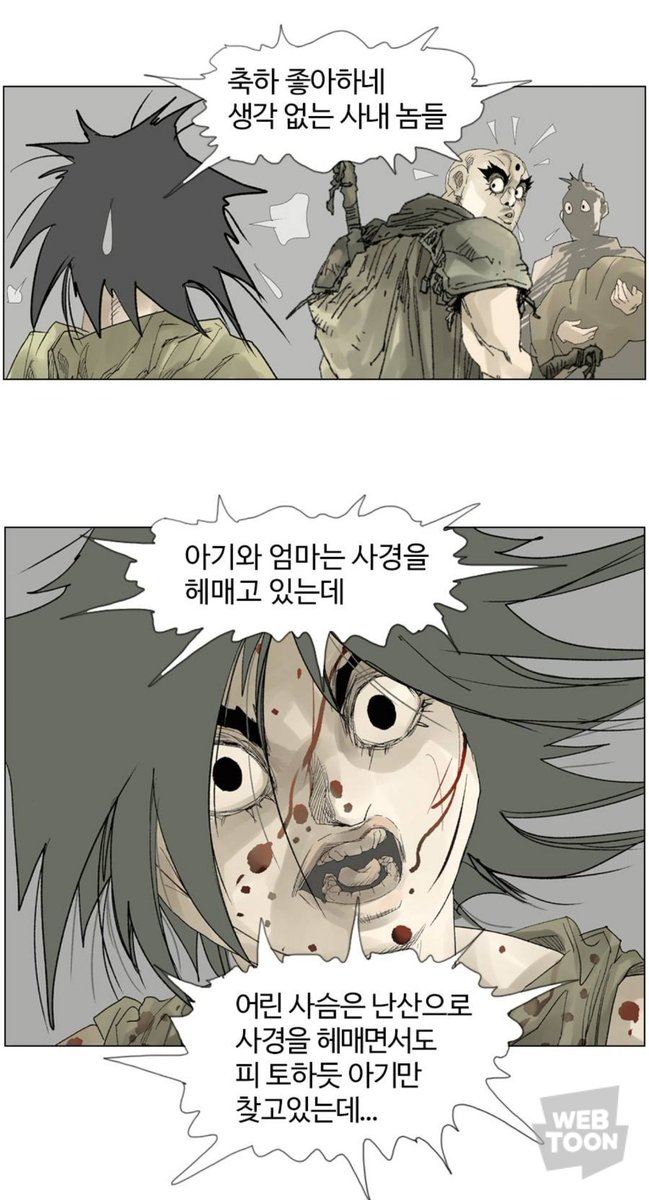 manm01read's tweet photo. 갓난아기의 울음소리가 작아진다는 게 무슨 의미인지 생각들이나 해봤겠어 https://t.co/hi2oqpfQo1